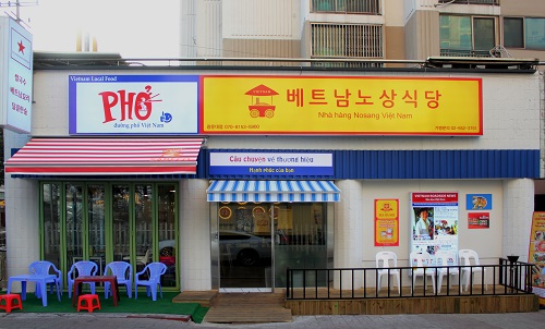 캐주얼 에스닉푸드 전문 베트남노상식당, 4월 내로 14호점까지 추가 오픈