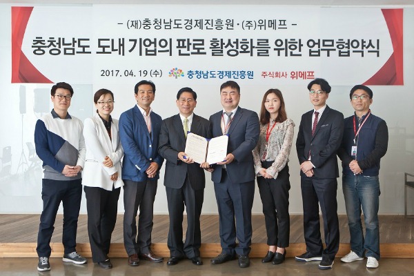 위메프·충청남도경제진흥원, 중소기업 제품 온라인 판로 개척 지원
