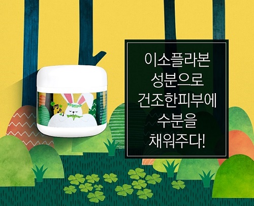 에코케이션, 청소년 천연화장품 브랜드 퓨어포레 론칭