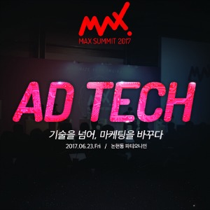 TV·PC 마케팅 가고 모바일 마케팅 애드테크 온다