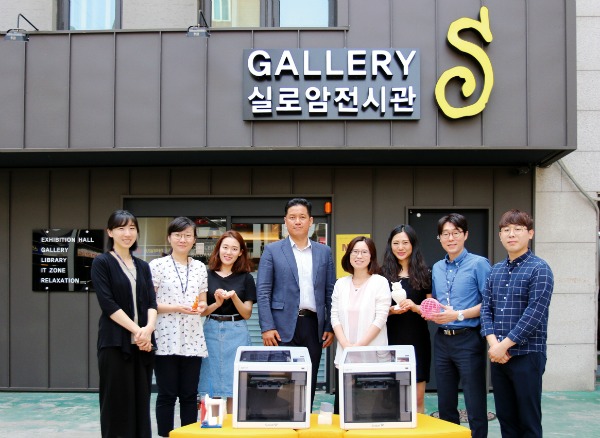 신도리코, 실로암시각장애인복지관에 독자개발 3D프린터 기증
