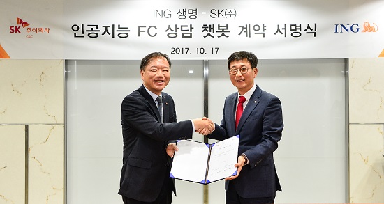 SK(주) C&C, ING생명에 AI 서비스 공급