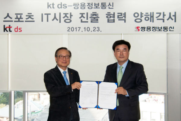 KT DS·쌍용정보통신, 글로벌 스포츠 IT 시장 공략 맞손