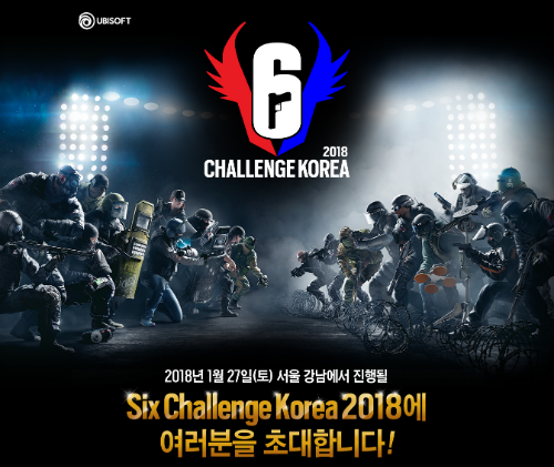 유비소프트, 레인보우식스 게임대회 티저 페이지 오픈