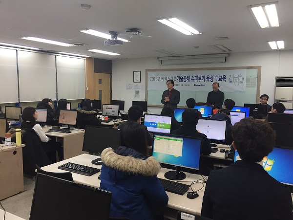 티맥스소프트, IT 비전공 입사예정자 대상 SW 교육 실시