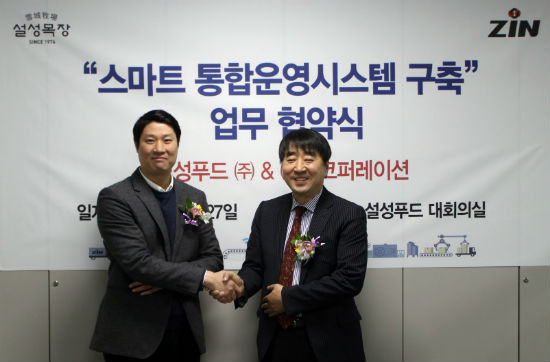 진코퍼레이션, 설성푸드와 스마트 통합운영시스템 구축 체결