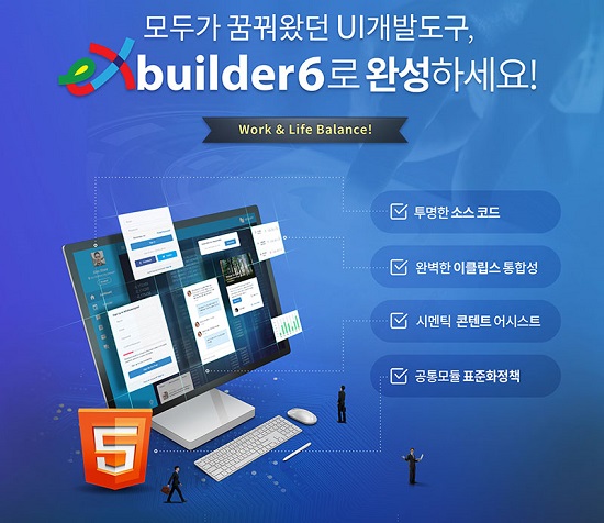 토마토시스템, 장안대학교에 엑스빌더6 공급