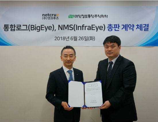 넷크루즈·대신정보통신, 통합운영관리 모니터링 체계 구축 맞손