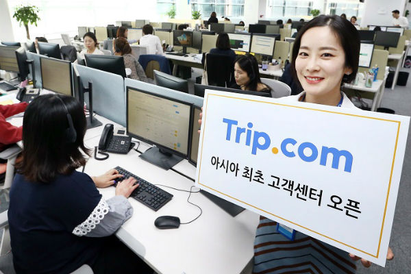 트립닷컴, 한국에 아시아 최초 24시간 고객센터 오픈