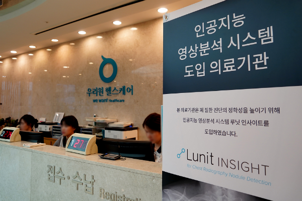 루닛, 우리원헬스케어에 의료 AI 솔루션 공급