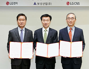 보성산업·LG CNS·LG전자, 부산 EDC 스마트타운 조성 맞손