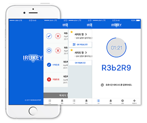 코리아엑스퍼트, IBK기업은행에 OTID 공급