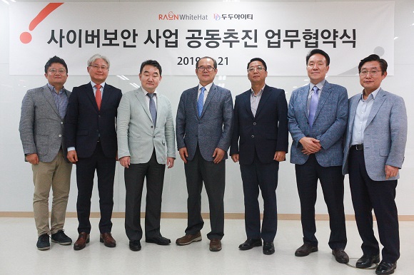 두두아이티·라온화이트햇, 보안 시장 협공