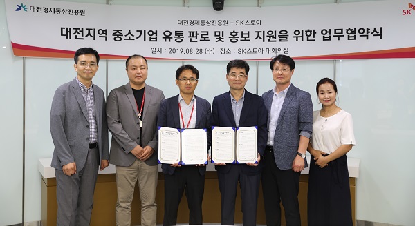 SK스토아·대전경제통상진흥원, 중소기업 판로 확대 MOU