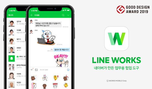 라인웍스, 日 굿디자인 어워드 2019 수상