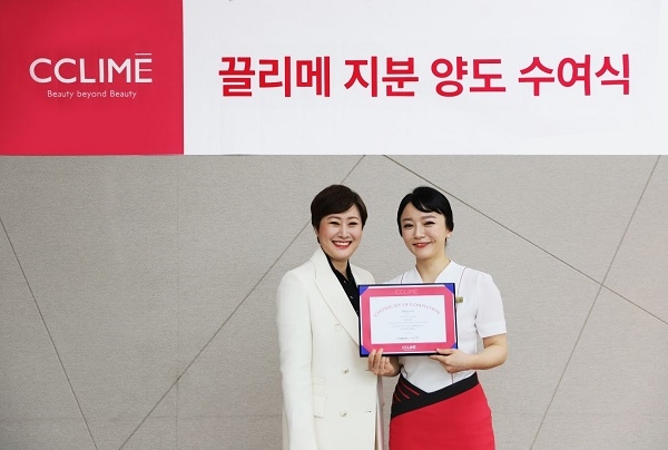 끌리메, 직원에 여덟 번째 지분 양도…여성 리더 양성 활발