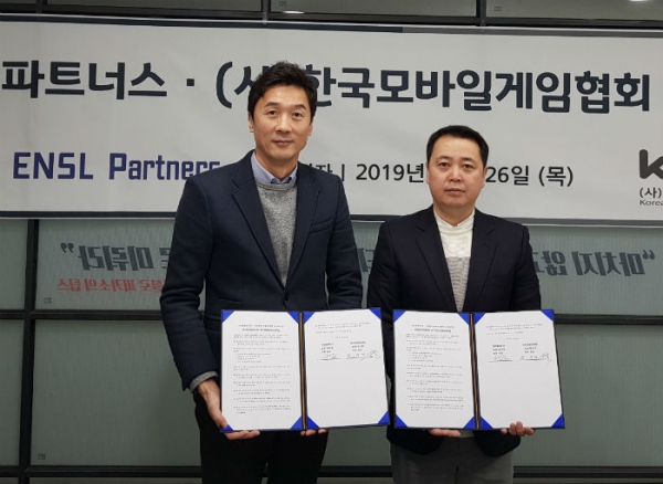 한국모바일게임협회·엔슬파트너스, 블록체인게임산업 발전 협력