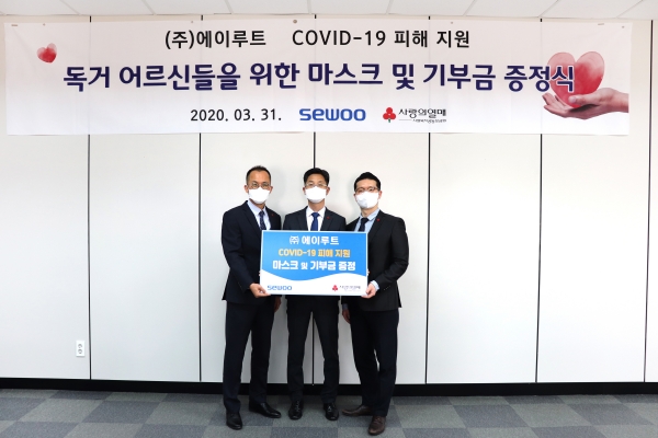 에이루트, 코로나19 피해 지원 적극 동참