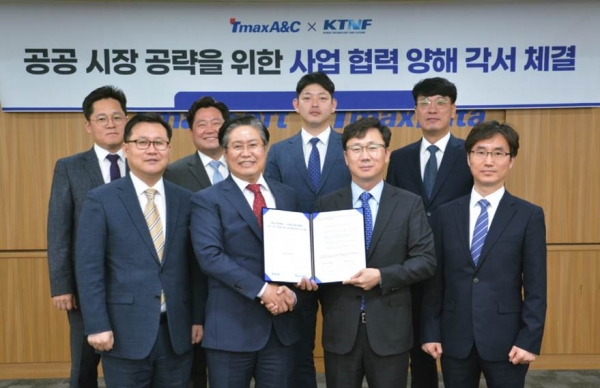 티맥스A&C‧KTNF, 기업용 서버 시장 공동 사업 MOU