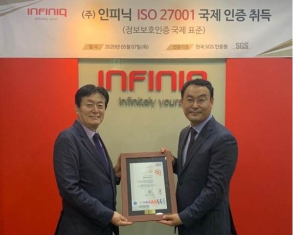 인피닉, 정보보호경영 시스템 국제표준 ISO 27001 인증 획득
