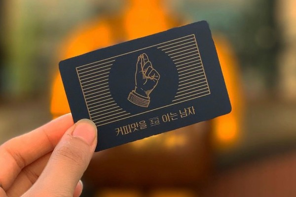 한국선불카드, 커피맛을 조금 아는 남자 선불카드 출시