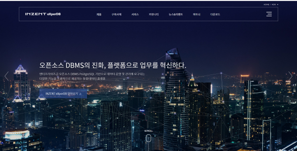 인젠트, 오픈소스 DBMS 엑스퍼DB 공식 홈페이지 오픈