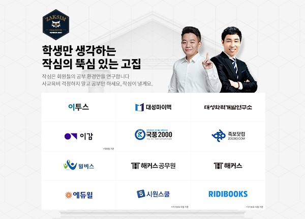 작심독서실·스터디카페, 교육콘텐츠 혜택 제공…J커브 효과 나타날까