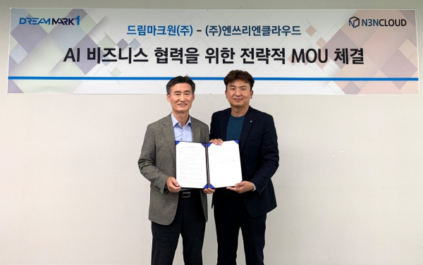 엔쓰리엔클라우드·드림마크원, AI 사업 협력 MOU