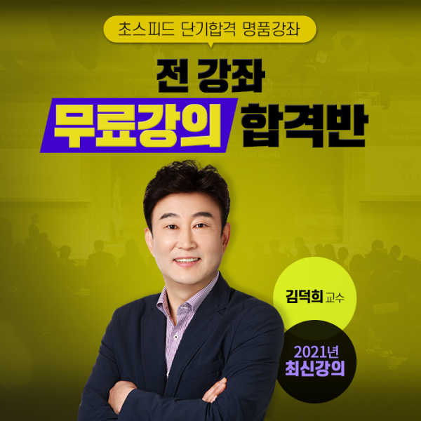 산준모, 산업안전(산업)기사· 위험물산업기사(기능사) 시험대비 무료인강 제공
