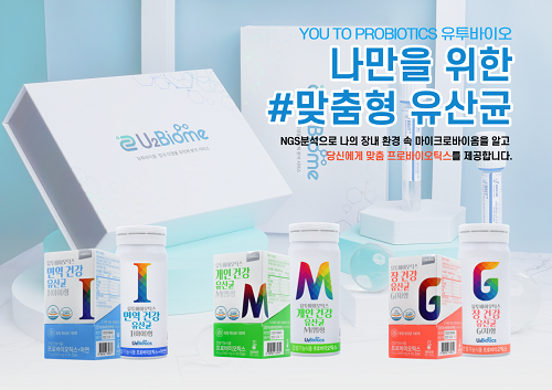 유투바이오, 맞춤형 프로바이오틱스 유투바이오틱스 출시