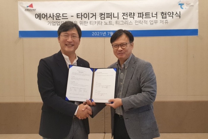 타이거컴퍼니·에어사운드, 음성인식 AI 기반 자동 회의록 서비스 맞손
