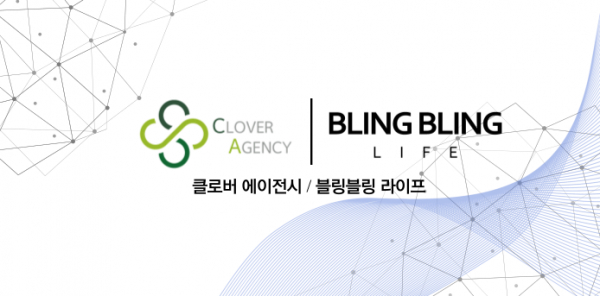 블링블링라이프, 라이브커머스 웹드라마 두근두근 방송사고 PPL 참여