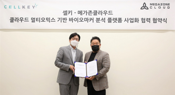 메가존클라우드·셀키, 바이오마커 분석 파이프라인 사업 협력 MOU