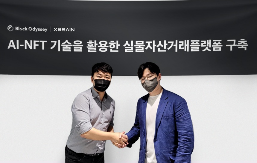 엑스브레인·블록오디세이, AI·NFT 기술로 실물자산거래 혁신