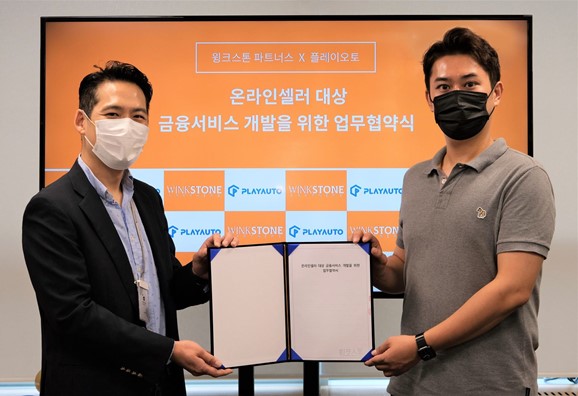 윙크스톤파트너스·플레이오토, 온라인 셀러 대상 특화 금융상품 개발 제휴