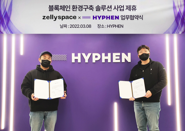 하이픈코퍼레이션, 데이터 중개 API 서비스에 블록체인 상품 강화