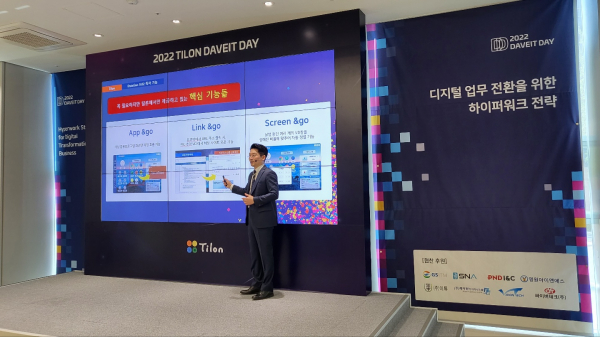 틸론, 2022 데이빗데이 성료…메타버스 오피스 비전 제시