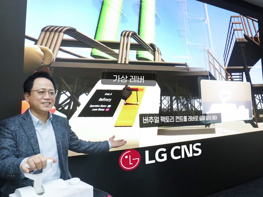  LG CNS 버추얼 팩토리 본격 가동, 가상 공장 만든다