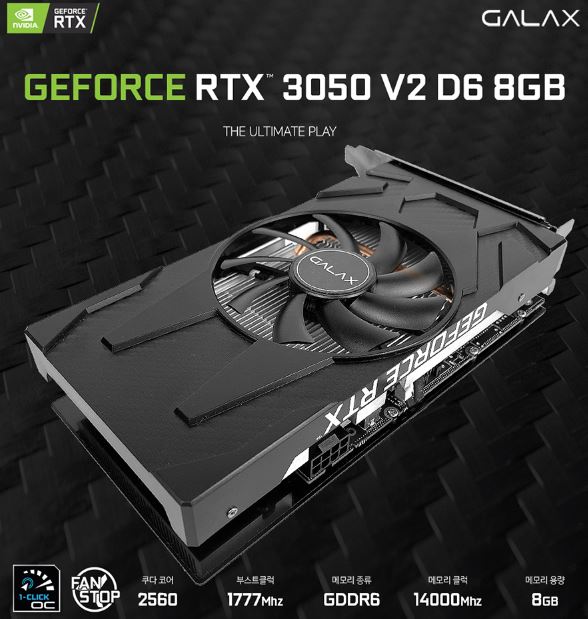 갤럭시코리아, 백플레이트 추가 지포스 RTX 3050 V2 D6 8GB 출시