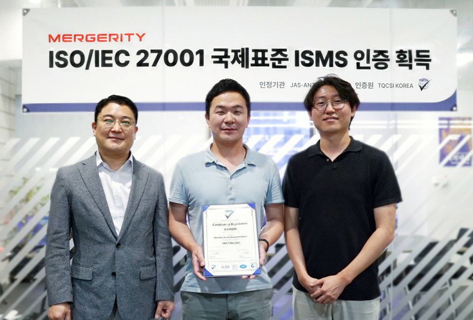 머지리티, ISO 27001 ISMS 인증 획득