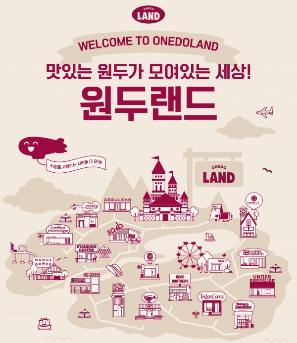 스프링온워드, 원두데일리 회원제 쇼핑몰 원두랜드 오픈