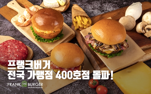 프랭크버거, 수제버거 시장 진입 넘사벽 생태계 만들어