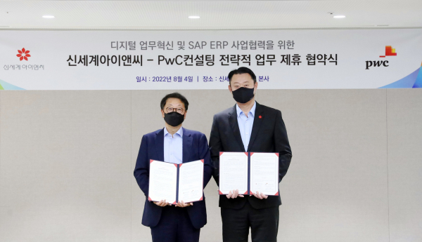 신세계아이앤씨·PwC컨설팅, SAP ERP 사업 협력 맞손