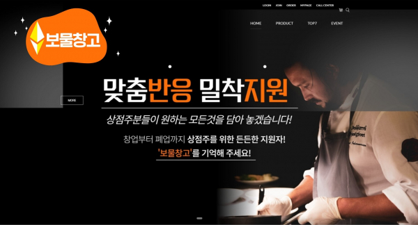 휴박스, 바로고와 손잡고 든든상점 비식자재 마켓 보물창고 30일 오픈