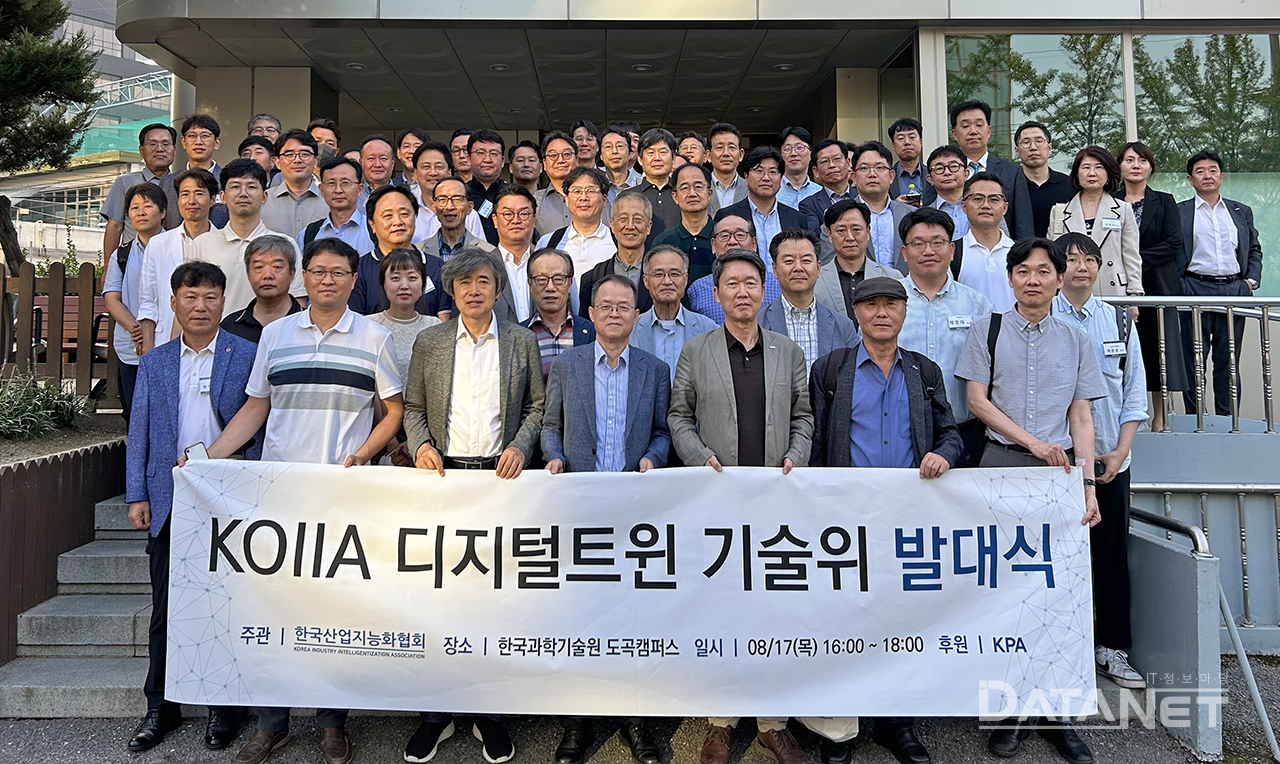 KOIIA 디지털트윈 위원회 발족…국내 디지털 트윈 활성화, 전문가 네트워크 구축