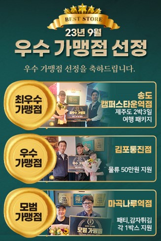 수제버거 창업 프랜차이즈 프랭크버거, 9월 우수 가맹점 시상