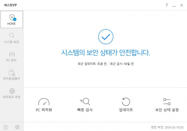 에스원 렌탈형 백신 서비스 중소기업에 호평