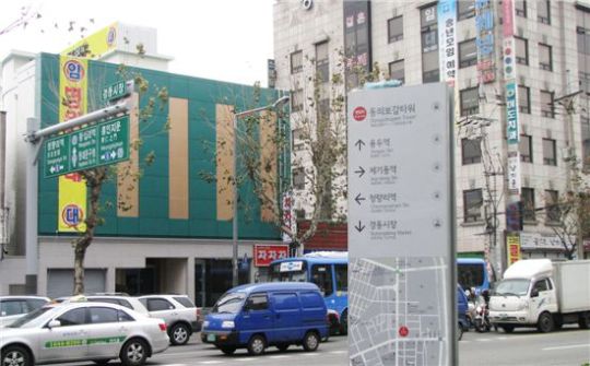 [부동산 임대정보〕서울 경동시장사거리 인접, 지상 3층 병원 전문빌딩