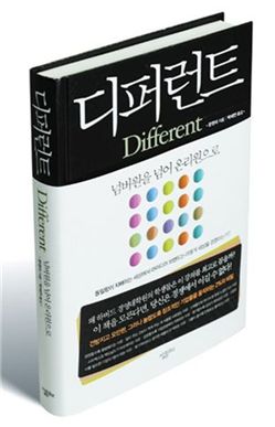 브랜드 개성 ‘삐딱이 전략’서 나온다