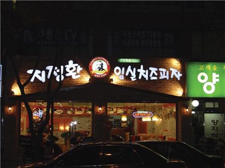 임실치즈·쌀 도우의 만남 토종 웰빙피자로 재탄생
